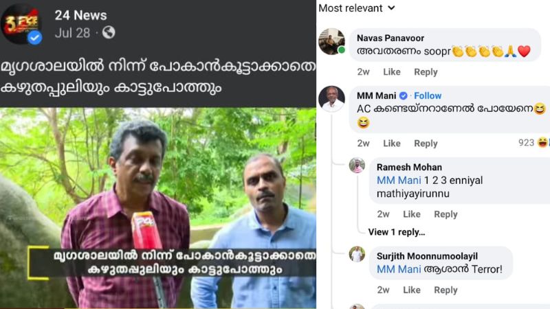 mm mani commented on a viral video posted by 24