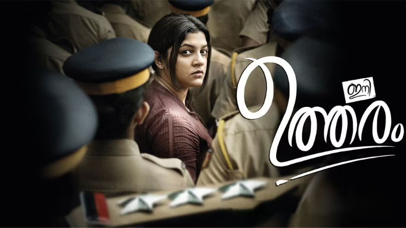 ini utharam movie will release tomorrow