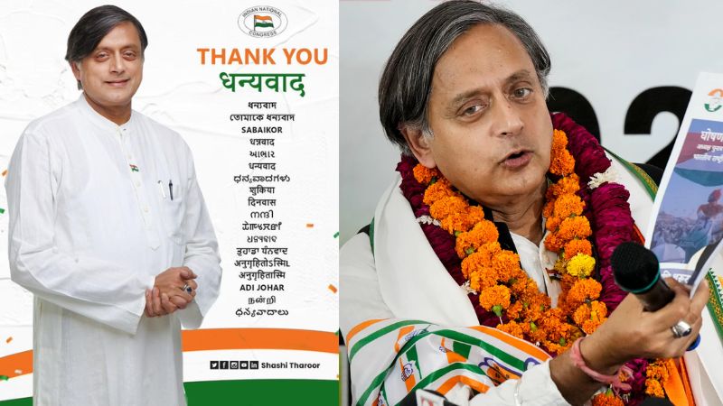 congress president election shashi tharoor says thanks for vote