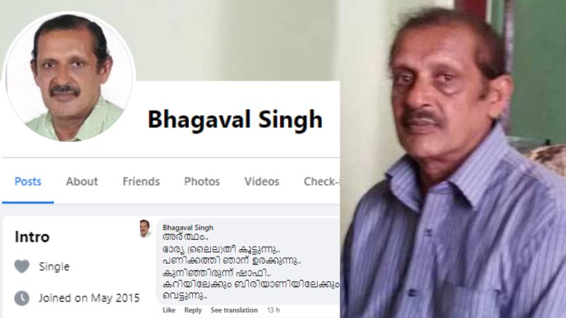 bhagawal singh fake facebook profile