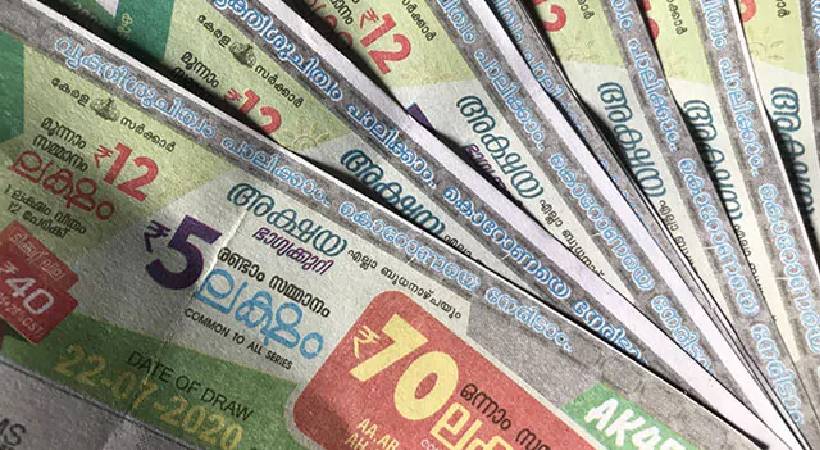 akshaya lottery oct 5 result out