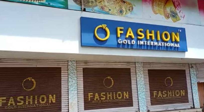 intervention to sabotage fashion gold case