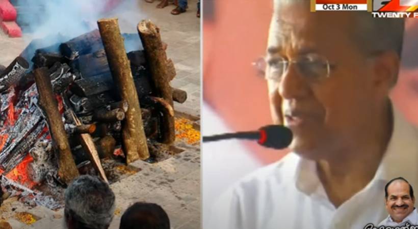 Kodiyeri's death, Pinarayi Vijayan could not complete the speech