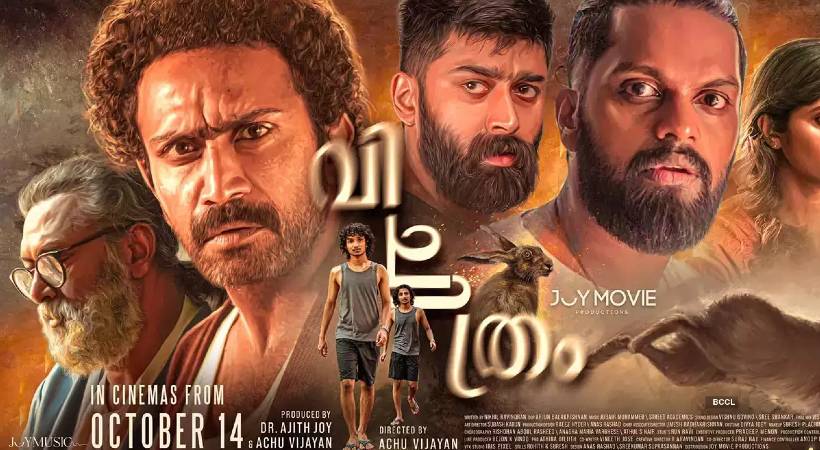 vichitram malayalam movie review