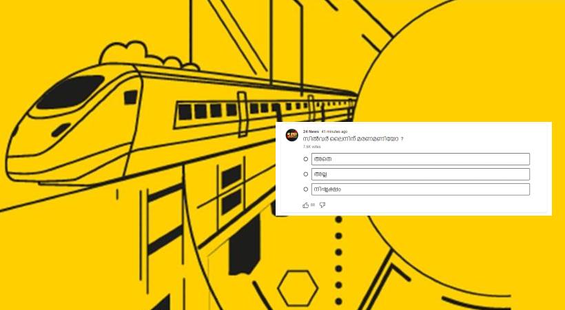 24 youtube poll silver line