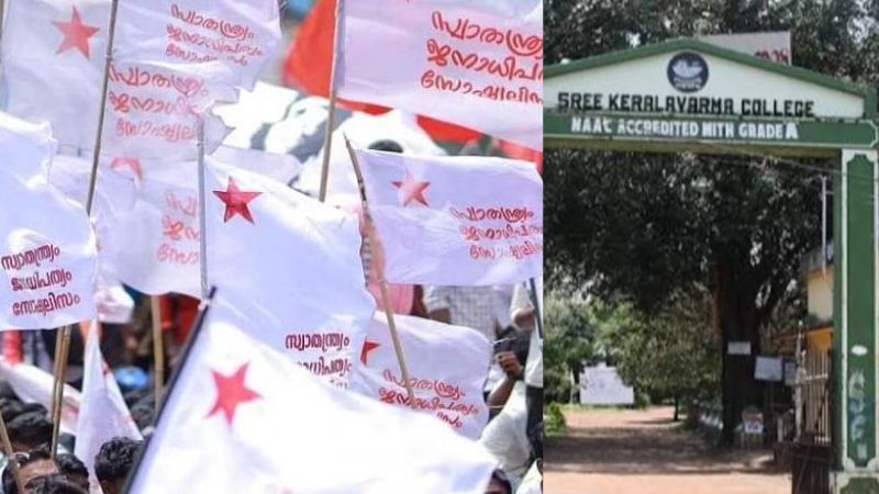 sfi protest kerala varma college thrissur