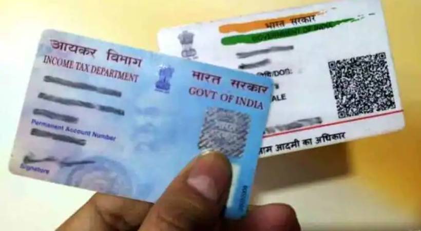 aadhar pan linking last date with fine