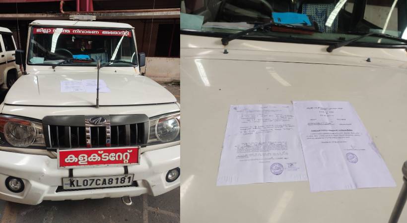ernakulam national disaster management authority vehicle eviction