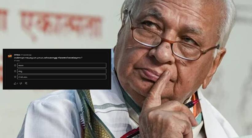 governor issue 24 youtube poll