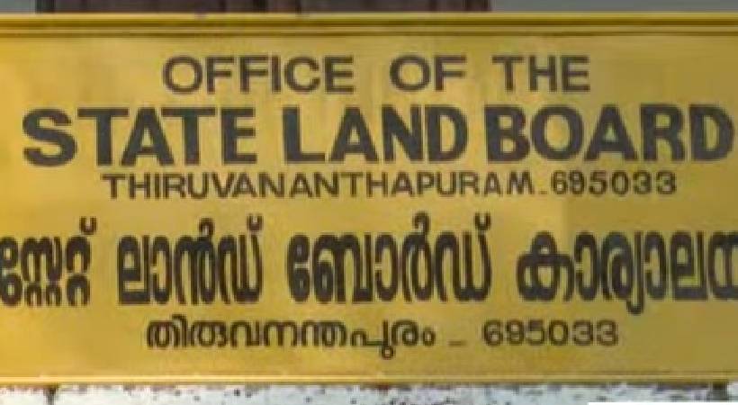 govt land new rule