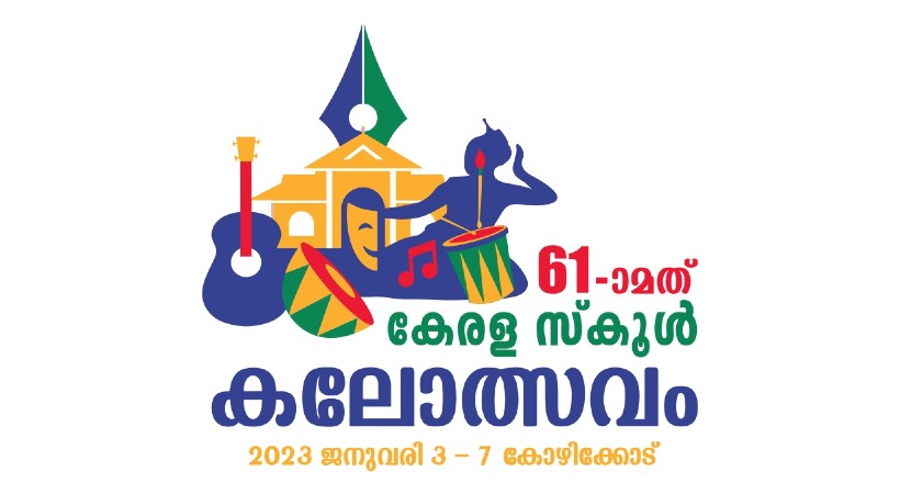 Three days for school kalolsavam