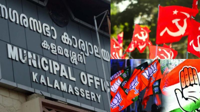 adjournment motion failed in Kalamasery Municipal Council