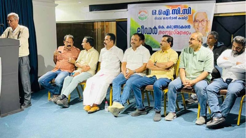 K Karunakaran memorial organized by OICC Riyadh Central Committee