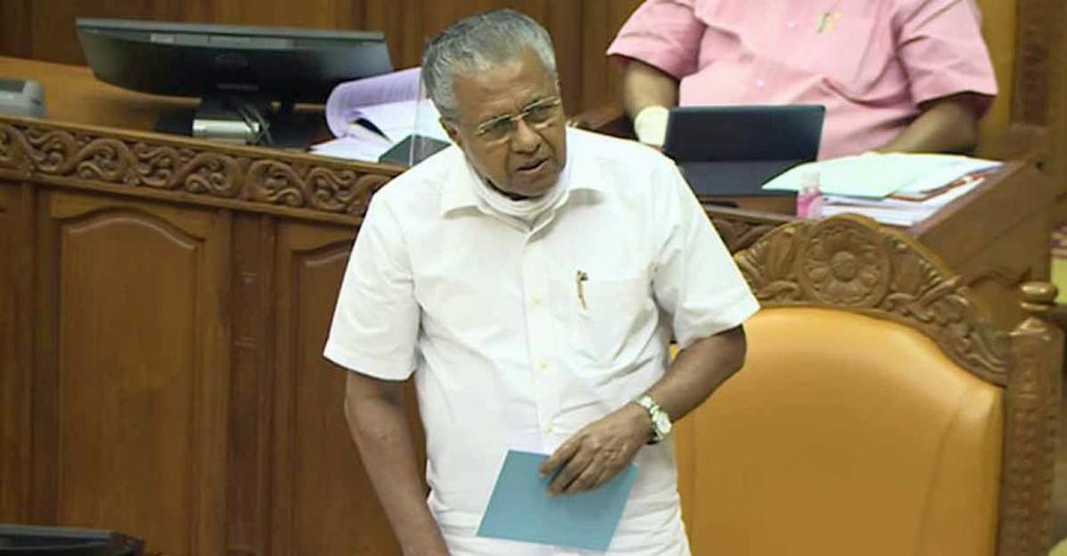 Pinarayi Vijayan Niyamasabha