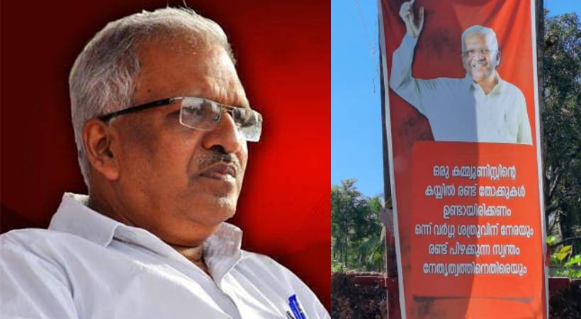 flex board supporting p jayarajan