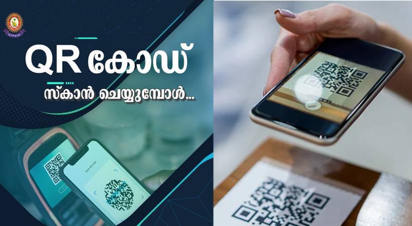 QR code scanning Kerala Police Facebook post