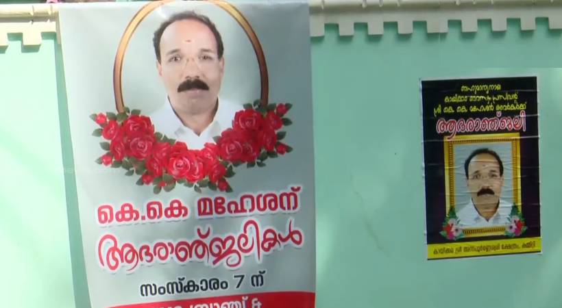 kk maheshan suicide probe