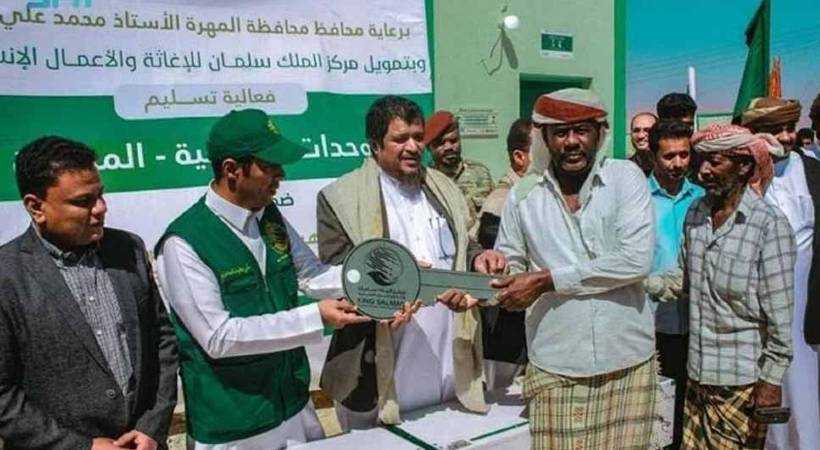 King Salman Humanitarian Aid and Relief Centre gives 50 houses