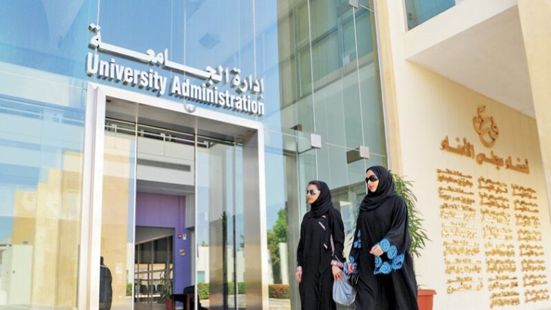 Saudi Arabia to amend private education regulations