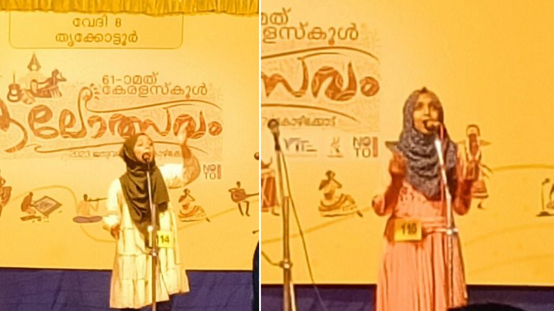 Arabic mono act with contemporary issues kalolsavam 2023