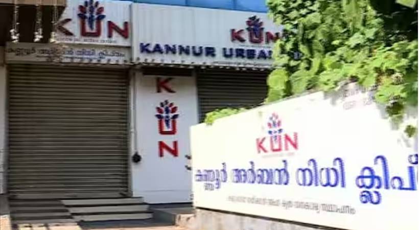 Urban Nidhi investment scam Investigation