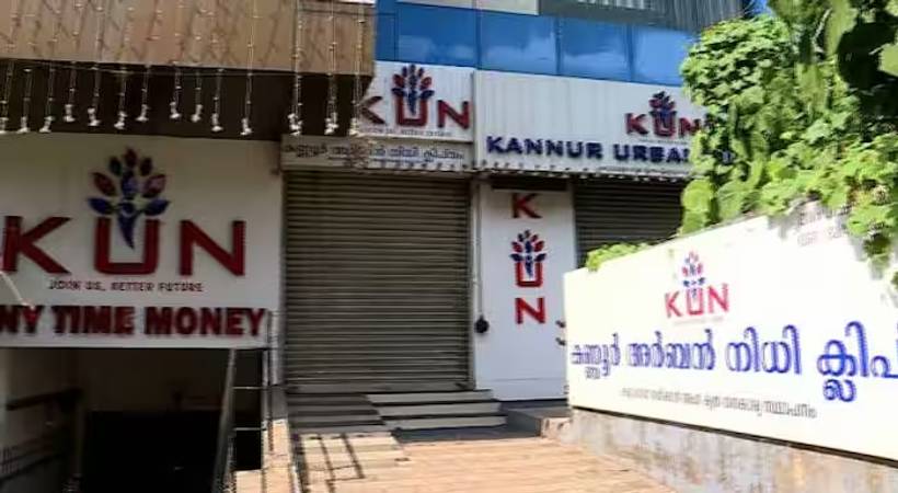 Urban Nidhi investment scam Financial Crimes Investigation