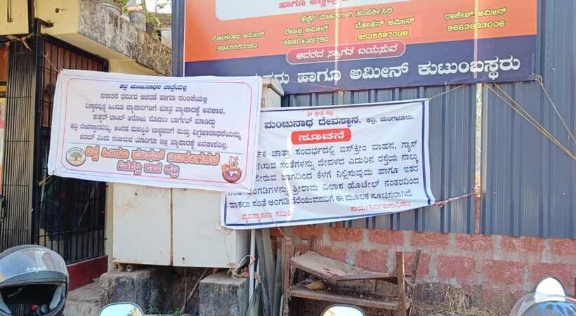 Banners near Kadri temple banning Muslim traders removed by police