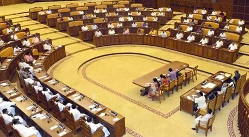 kerala assembly meets on 23rd