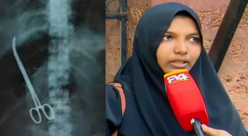 kozhikode doctors forgets scissors inside harshina stomach