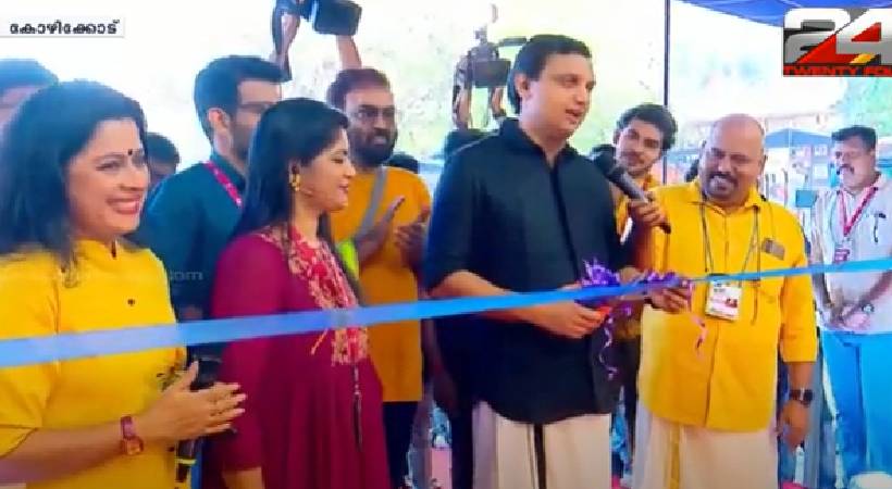 muhammed riyas inaugurates 24 pavilion kalolsavam