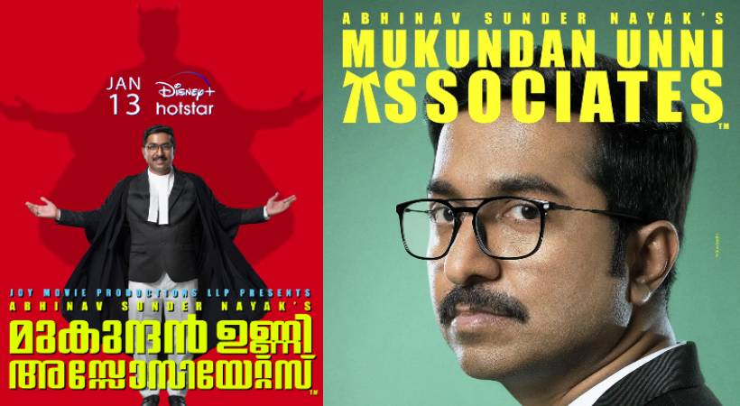 Mukundan Unni Associates all set for OTT release