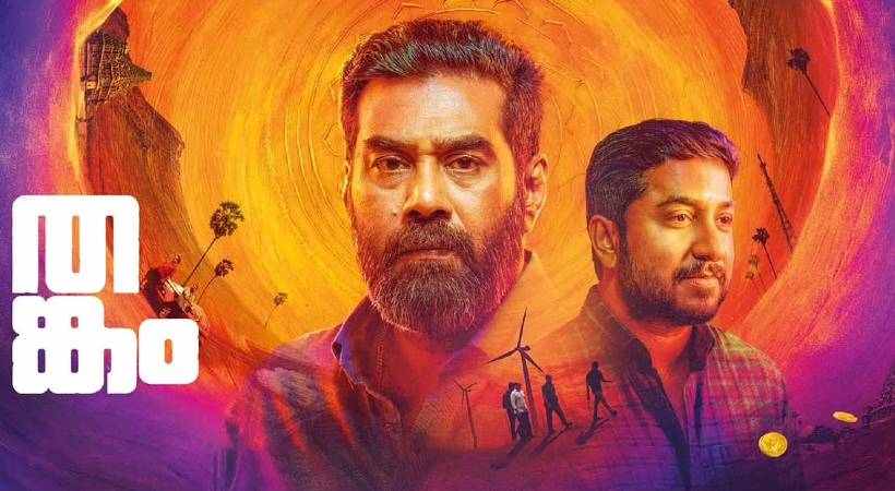 thankam film release tomorrow