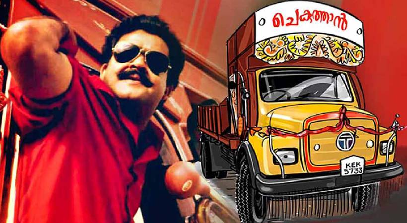 spadikam released in theaters