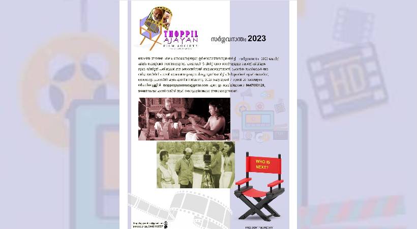 sargavasantham short film
