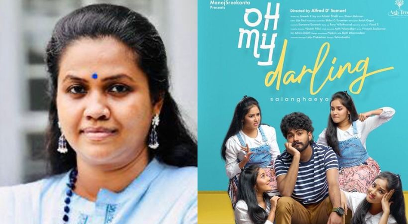 oh my darling poster
