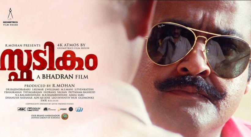 Spadikam Poster
