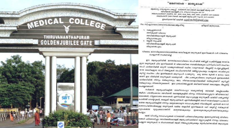 TVM medical college investigation on drug smuggling