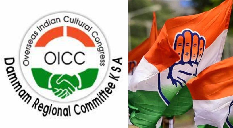 oicc dammam regional committee welcomes kpcc decision over hartal
