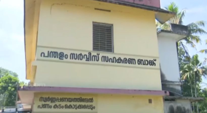 gold steal from pandalam cooperative bank