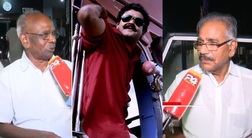 spadikam special screening for politicians