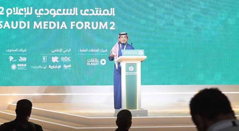 Saudi Media Conference second edition Riyadh