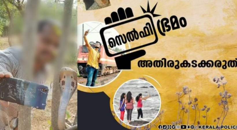 Kerala Police FB Post about selfie craze