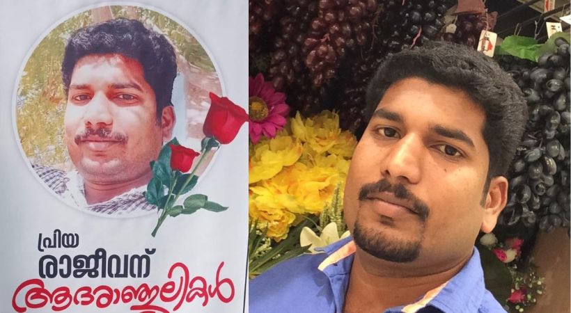Family complains about Malayali youth rajeevan's suicide in Bahrain