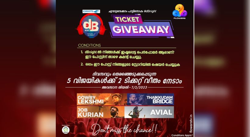 db night by flowers second contest