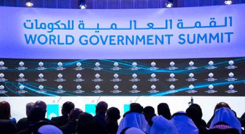 world government summit 2023