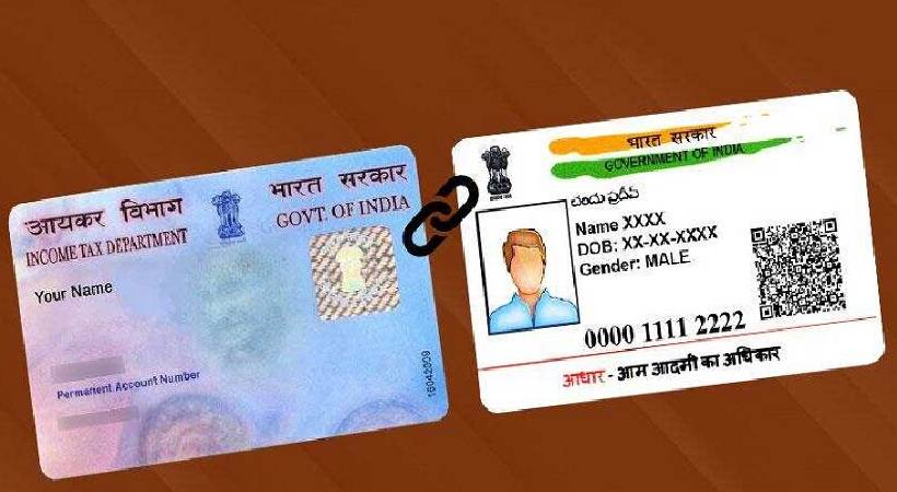 how to check aadhar card pan card link status