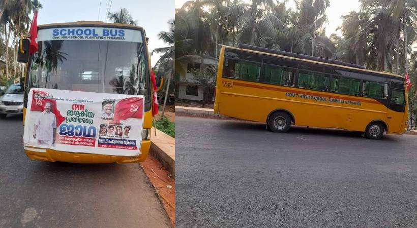 school bus used in perambra cpim Prathirodha Jatha