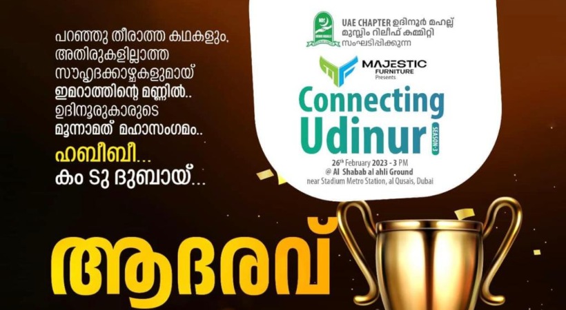connecting udinoor programme in dubai