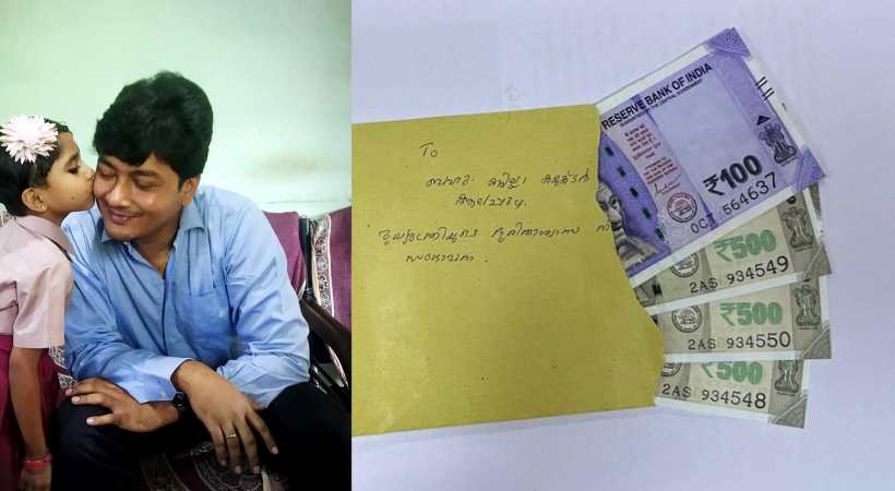 സ്കോളർഷിപ്പായി ലഭിച്ച പൈസ മുഴുവനും മുഖ്യമന്ത്രിയുടെ ദുരിതാശ്വാസ നിധിയിലേക്ക് നൽകണം; ആവശ്യവുമായി സ്കൂൾ വിദ്യാർത്ഥി; മാതൃകയെന്ന് ജില്ലാ കളക്ടർ