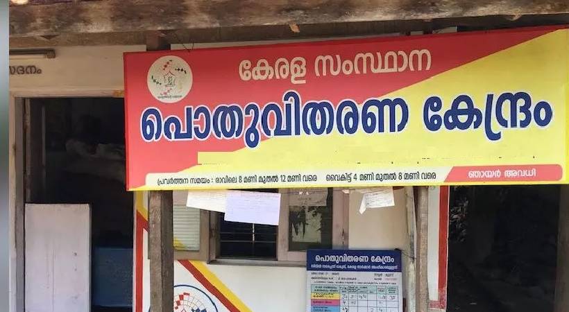 epos kerala failure results in disruption of ration distribution